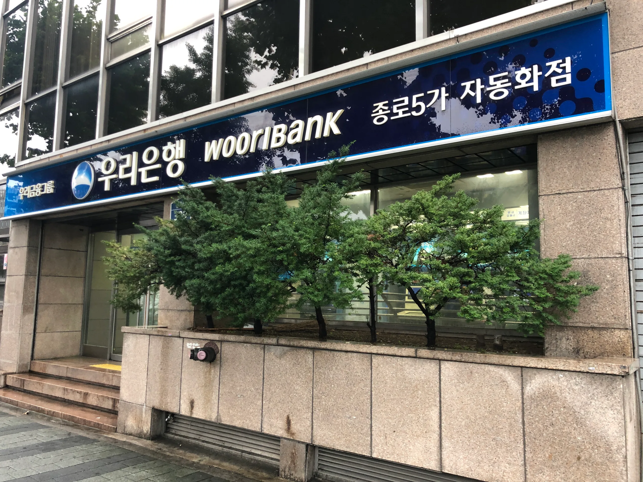 Woori Bank 口座解約|韓国ウリ銀行を日本から解約する流れ・必要書類・注意点を解説